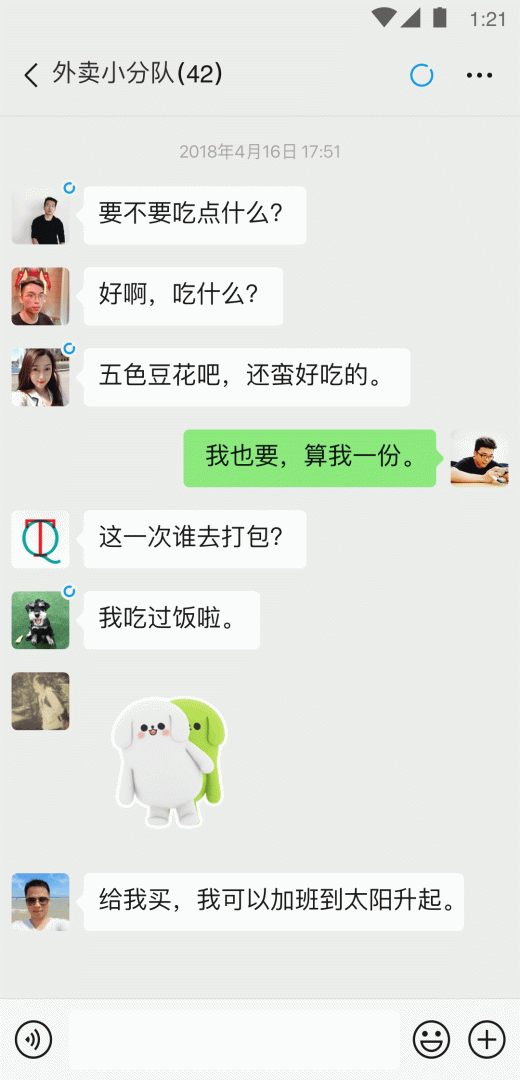 微信青少年版
