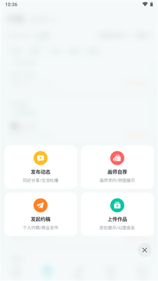 画加官方最新版app