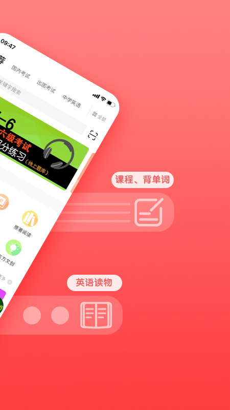 书加加app最新版本