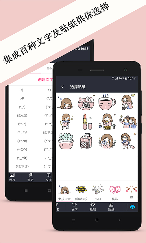 照片水印官方版