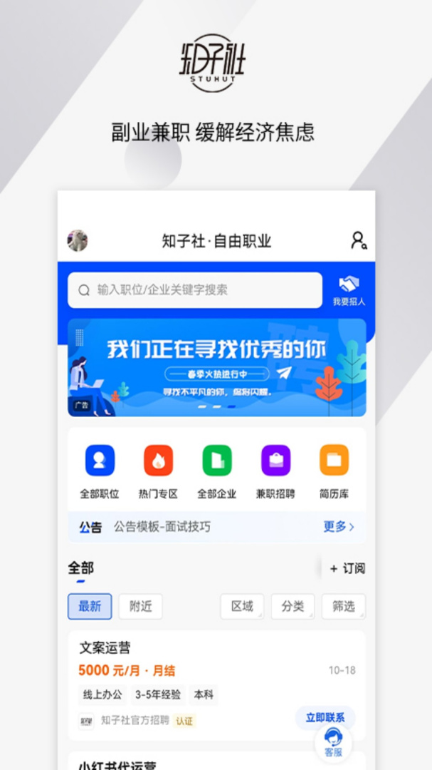 知子社官方版
