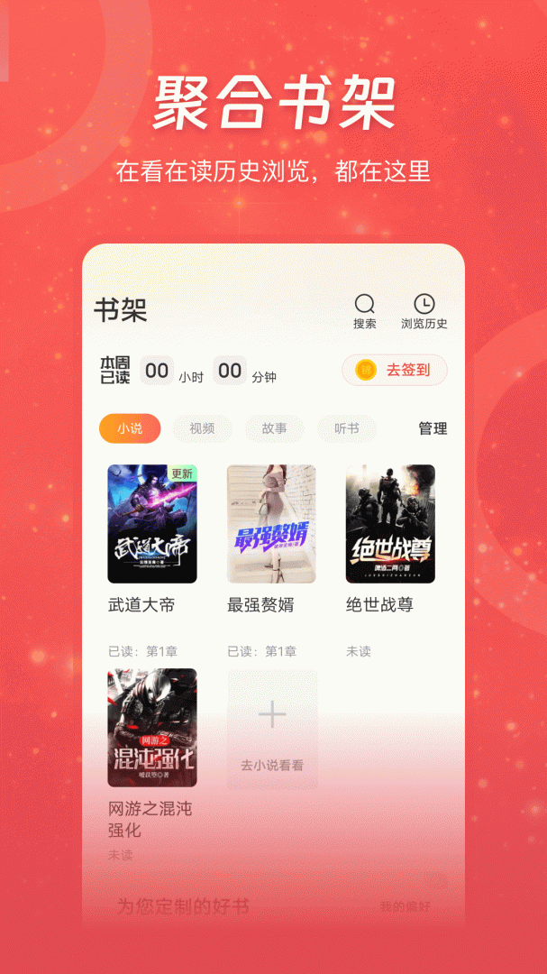 连尚读书极速版