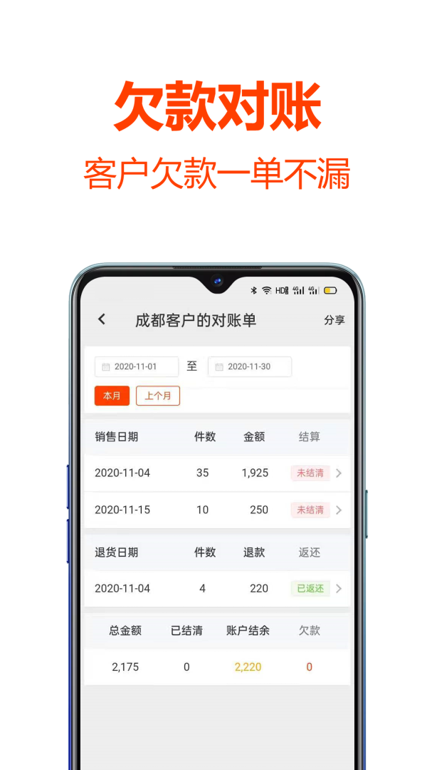 批发帮app