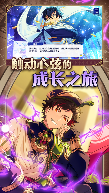 偶像梦幻祭2 b服版