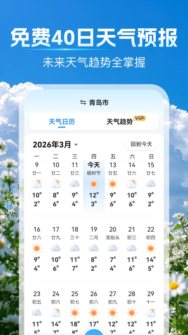天气预报网