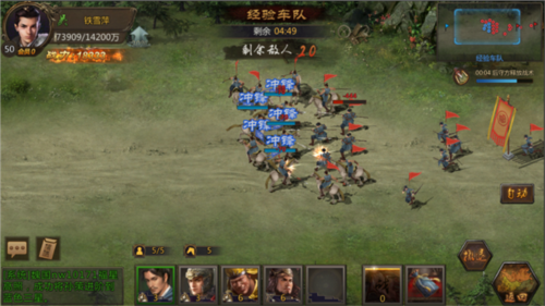 三国先锋官方版