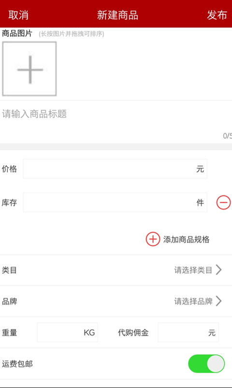 邮乐商家版app新版