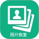 手机照片恢复官方版