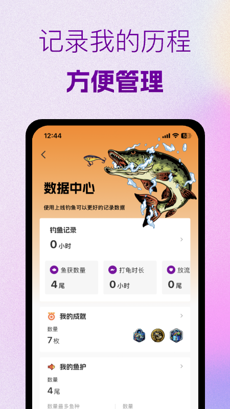 潜越app