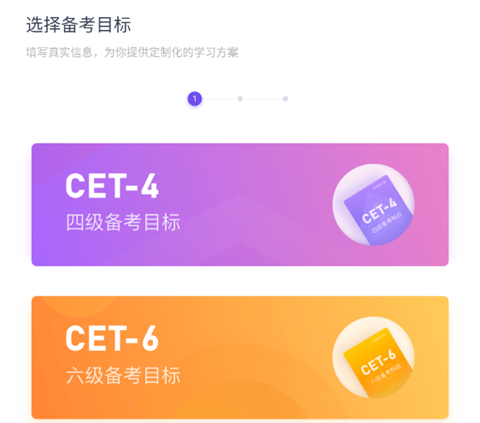粉笔四六级最新官方正版