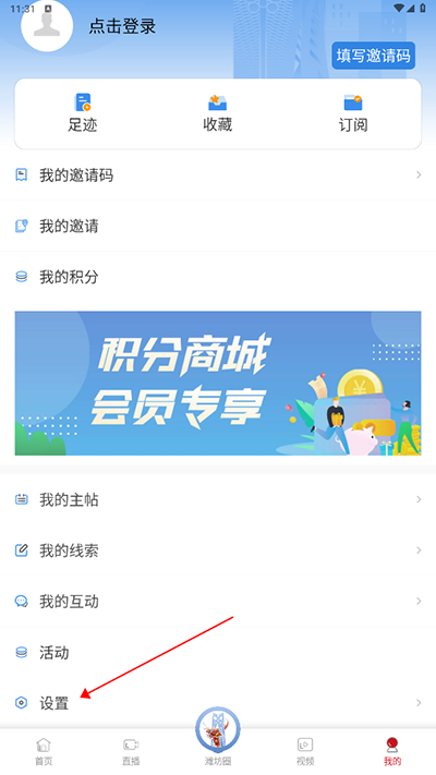 潍坊融媒官方版