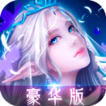 王者永恒（0.1折尾兽降临）