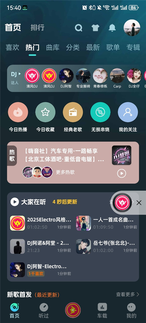 DJ串烧集app