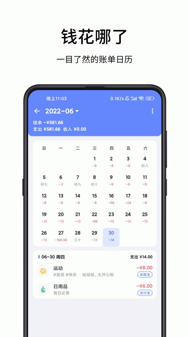 一羽记账app官方正版