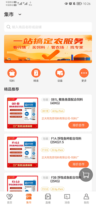 猪博士最新app正版