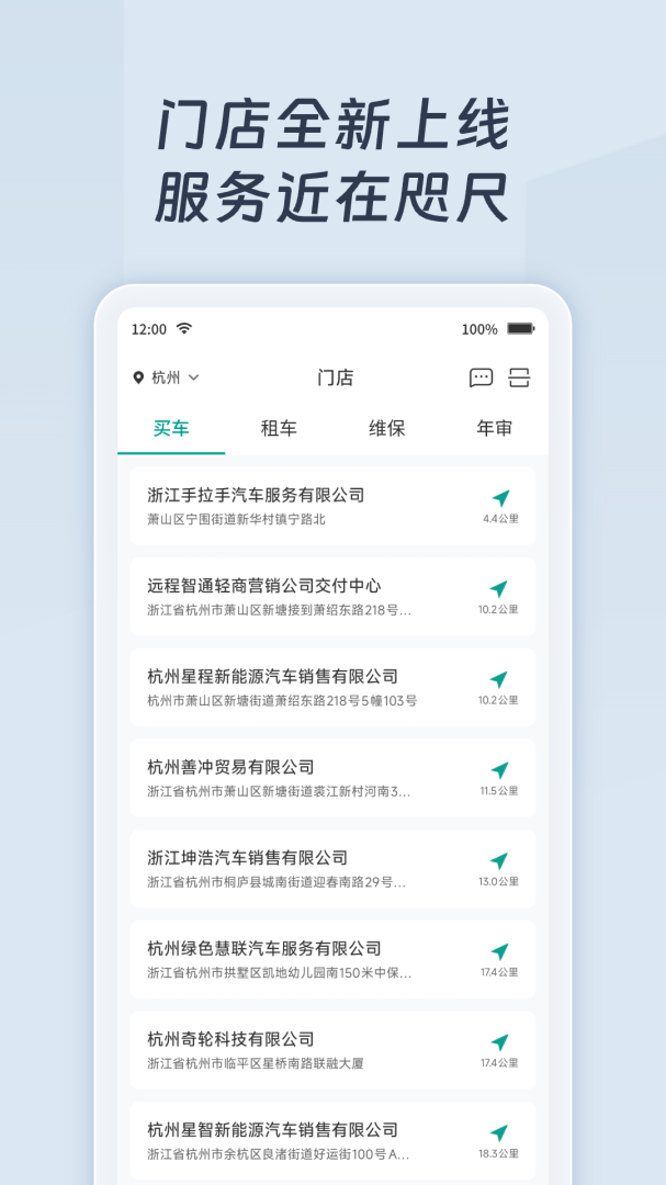 绿色慧联最新版