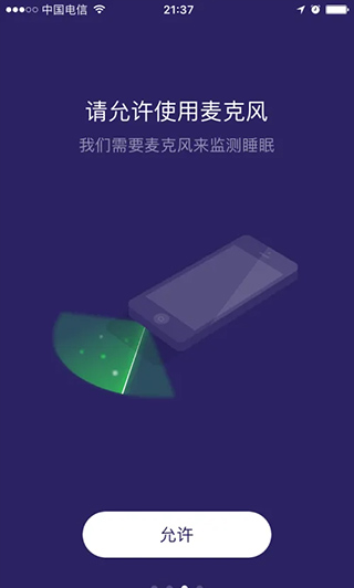 萤火虫睡眠app