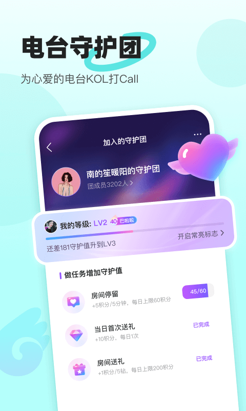 音觅星球官方最新版
