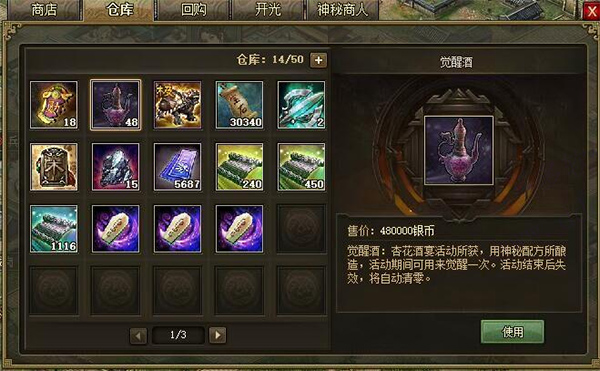 攻城掠地vivo渠道版