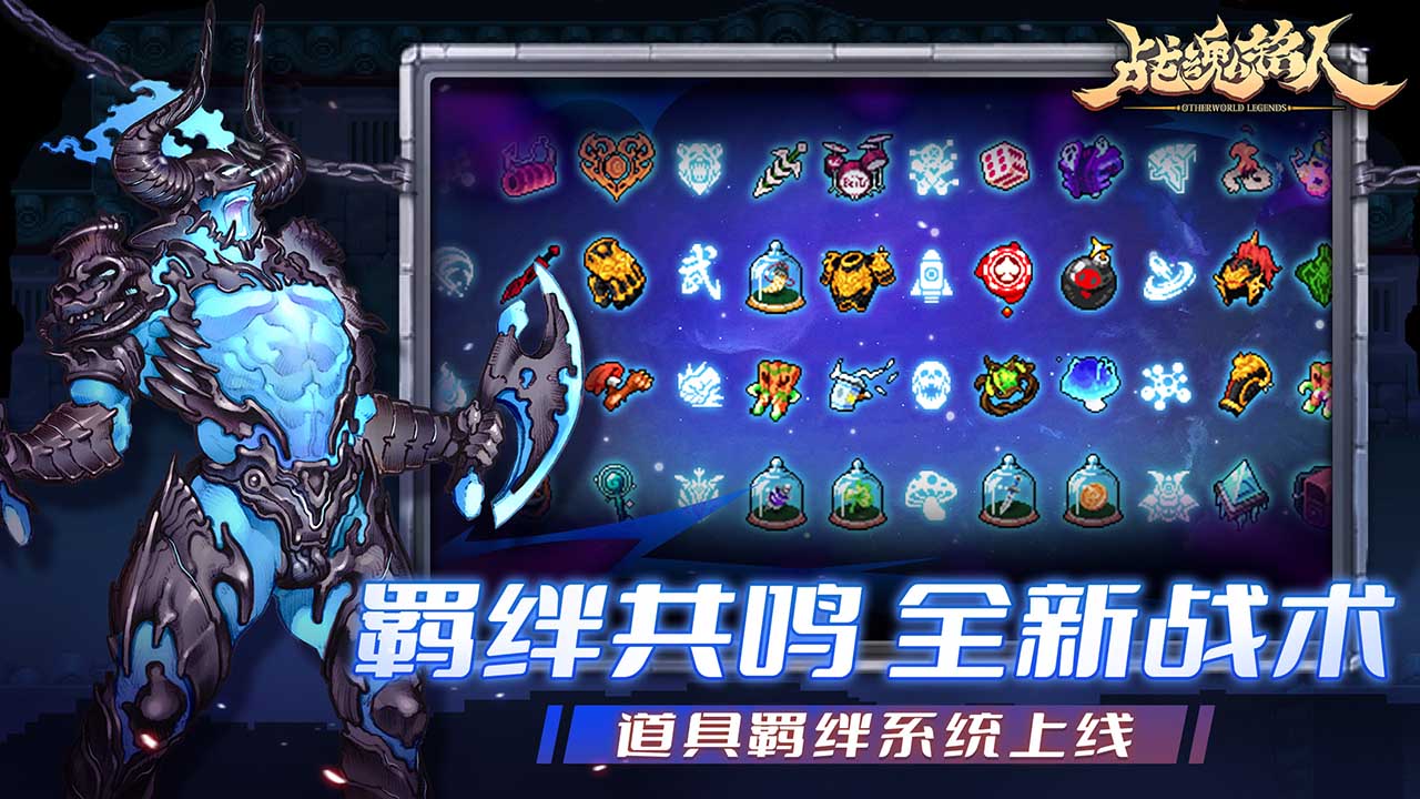 战魂铭人b服版