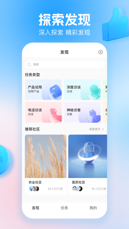 玩数圈app