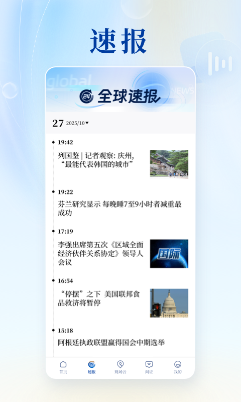 新华社