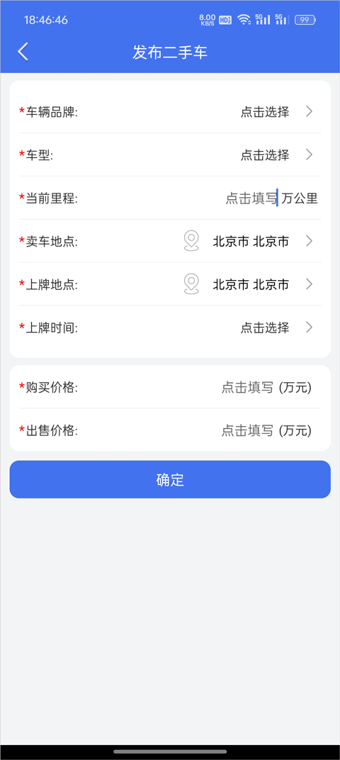 直麦二手车app最新版