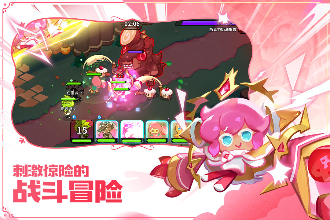 冲呀！饼干人：王国国服