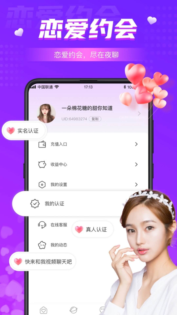 同城夜聊约会