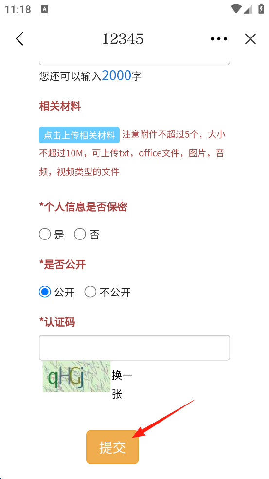 北京延庆官方版