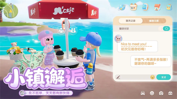 心动小镇官方版
