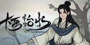大禹治水