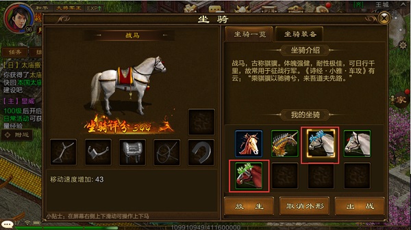 原始征途官方版