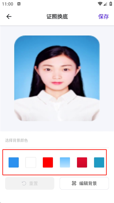 证件照换底色最新版