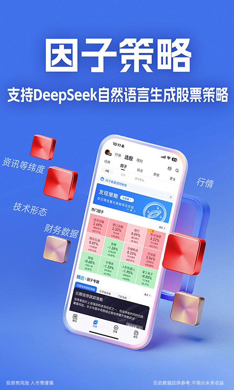 大智慧