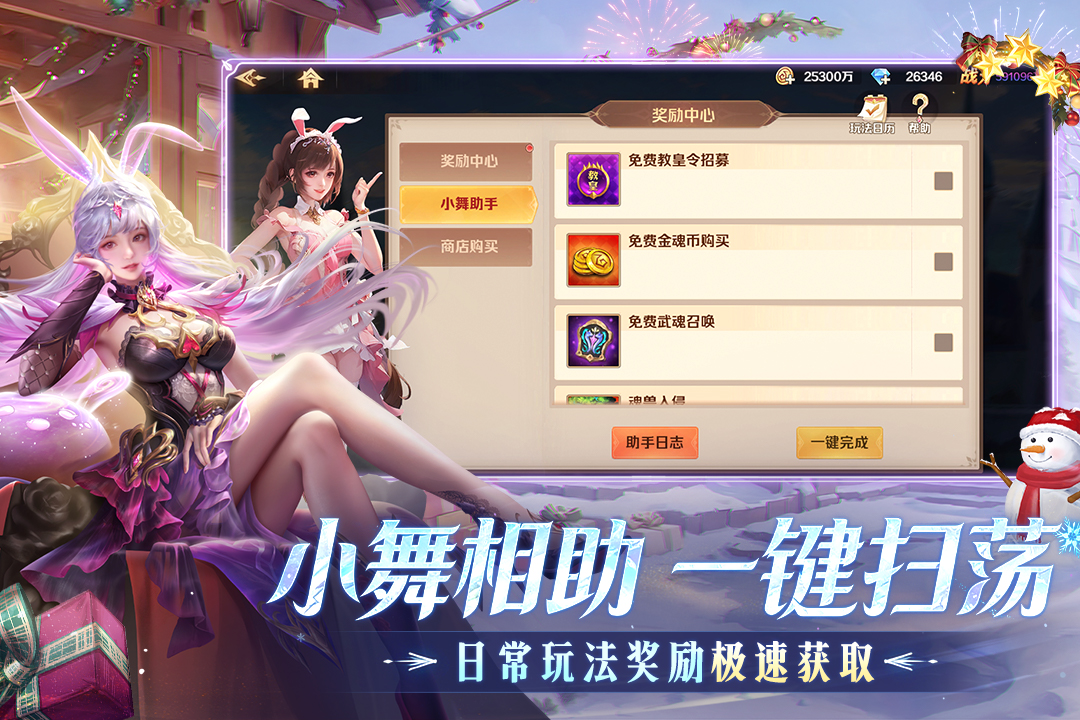 新斗罗大陆百度版
