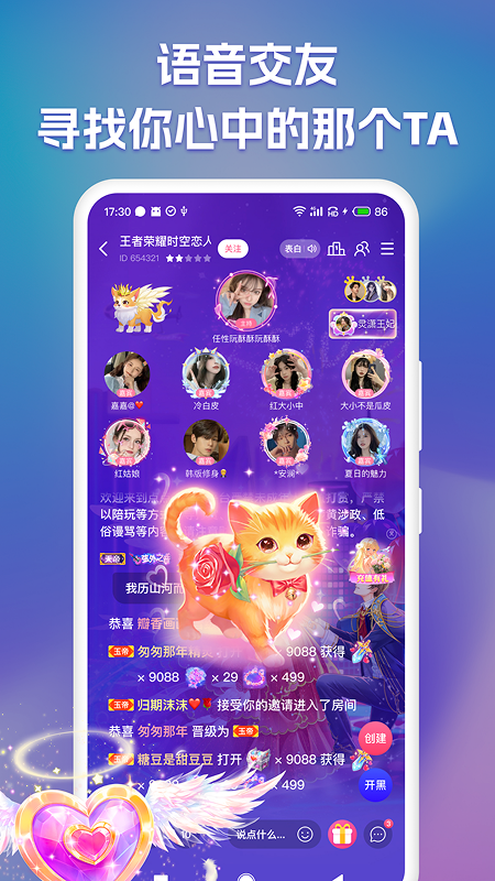 点点开黑app