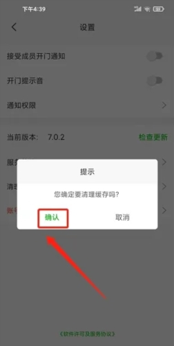 点生活最新版app