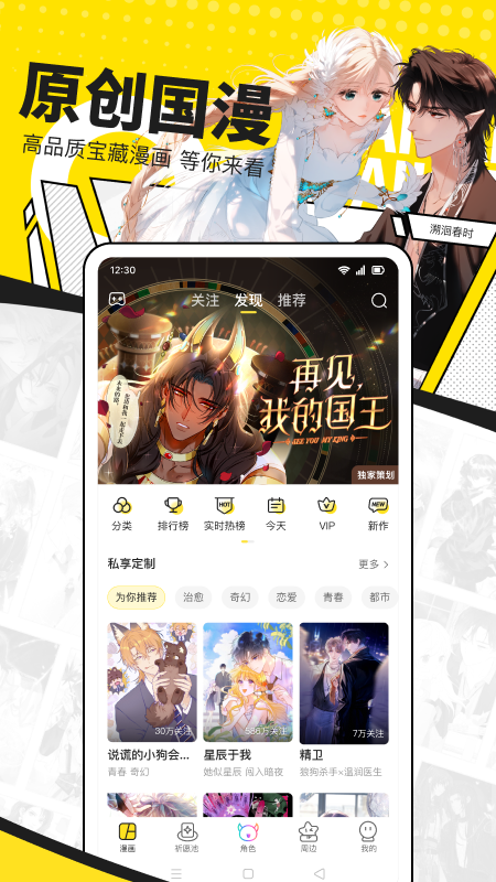 快看漫画官方版