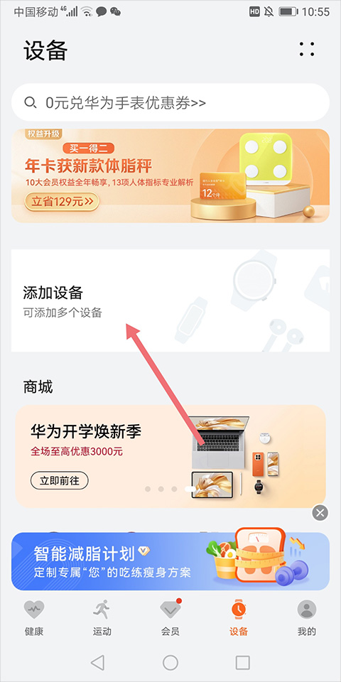 喜马拉雅穿戴官方app