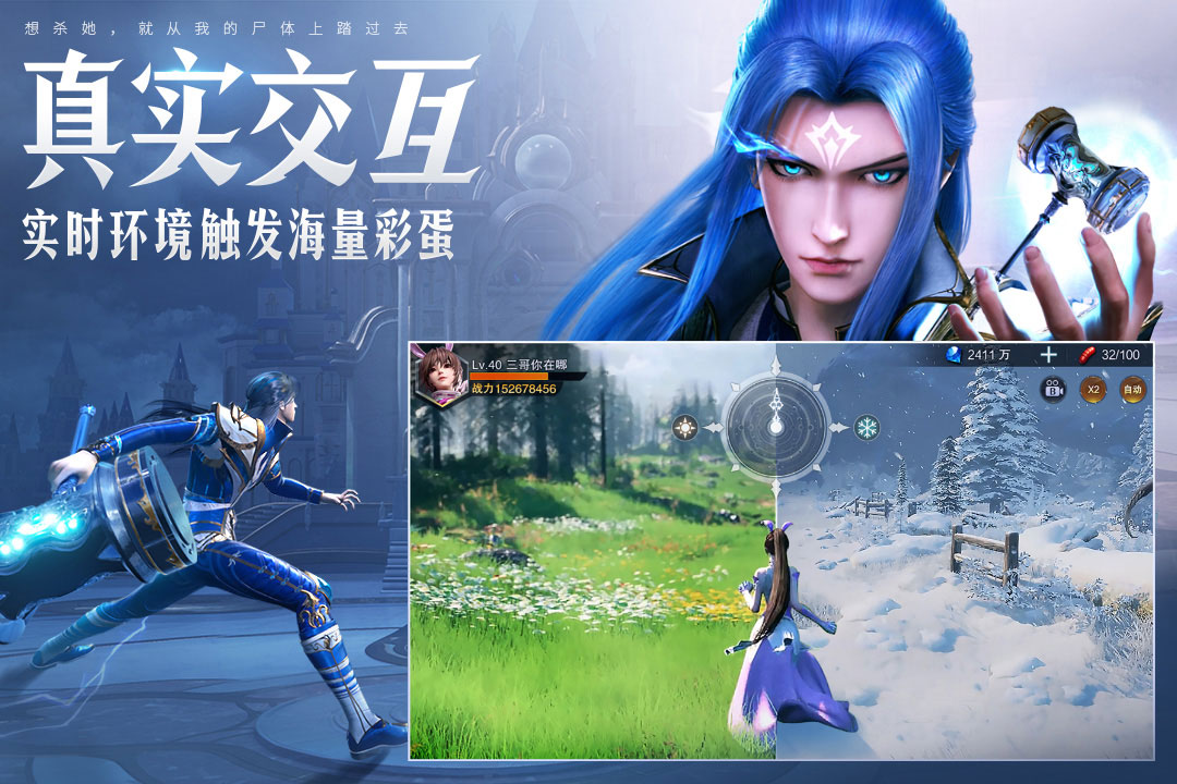 斗罗大陆：魂师对决华为版