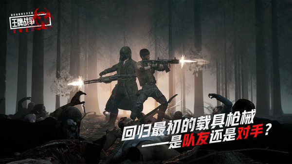 王牌战争oppo客户端