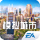 模拟城市：我是市长果盘版