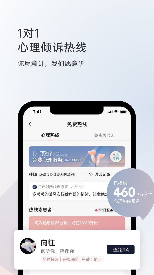 简单心理官方最新版
