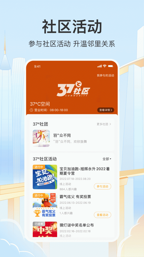 永升活app官方版