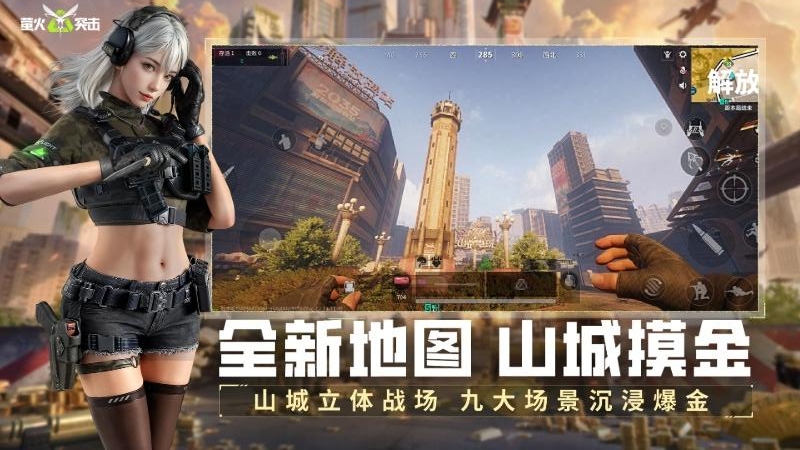 萤火突击官方正版