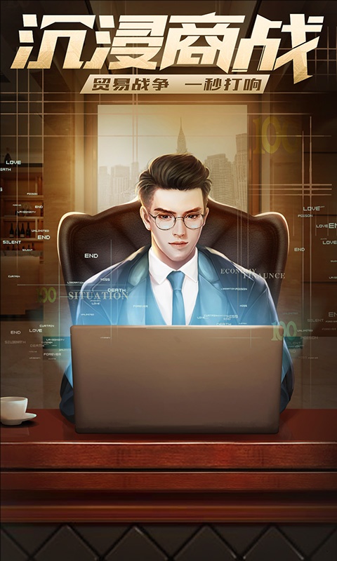 谁是首富腾讯版