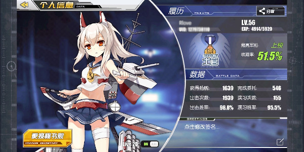 碧蓝航线bilibili版