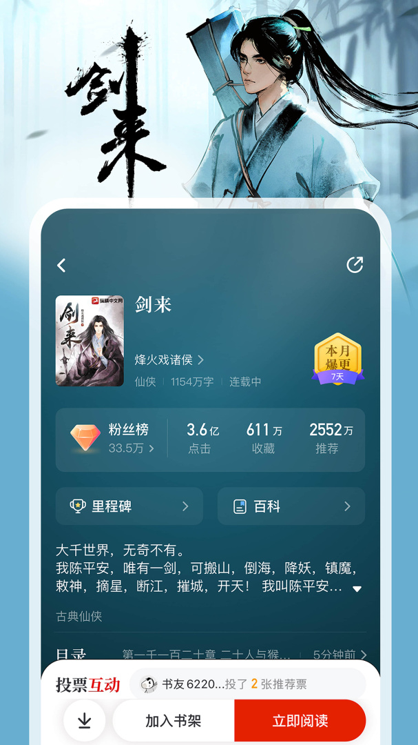 纵横小说无限纵横币版