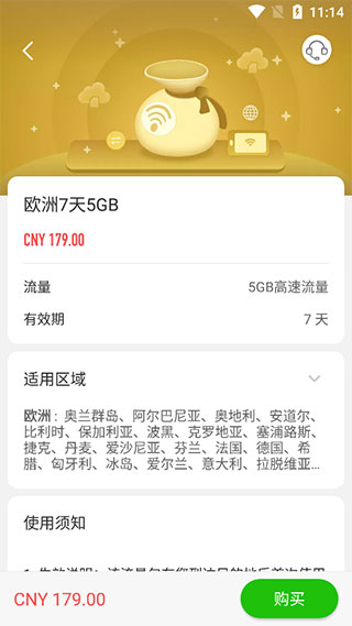 GlocalMe官方版app